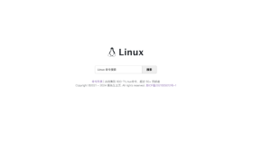 基于Linux Command开源,搭建一套自己的Linux命令行查询工具 基于Linux Command开源,搭建一套自己的Linux命令行查询工具