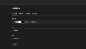 Docker部署Umami开源站点统计 Docker部署Umami开源站点统计