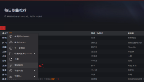网易云音乐播放器集成到HTML页面 网易云音乐播放器集成到HTML页面