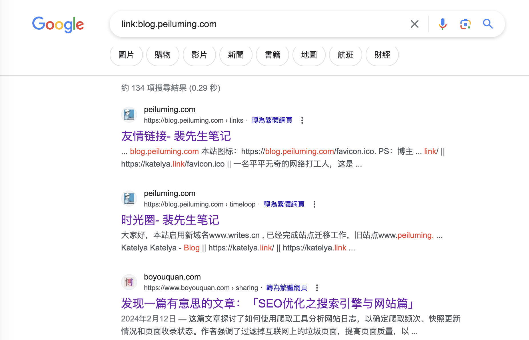 SEO搜索引擎命令大全（一）