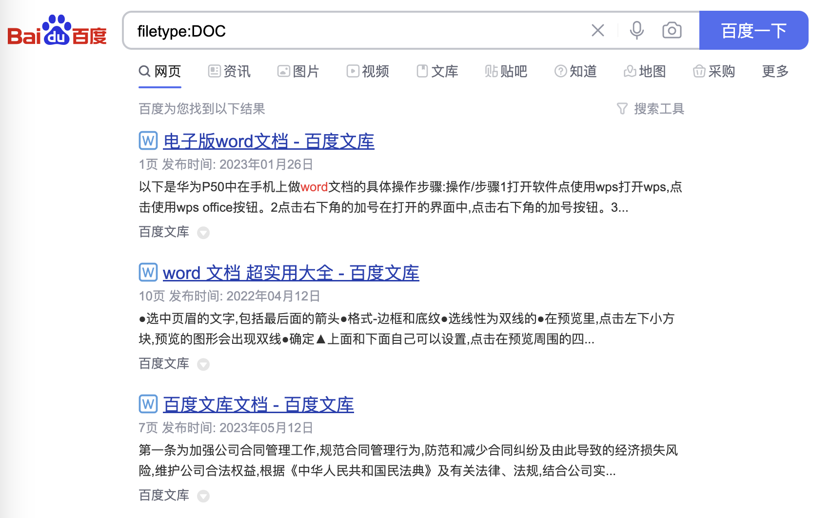 SEO搜索引擎命令大全之二 SEO搜索引擎命令大全之二